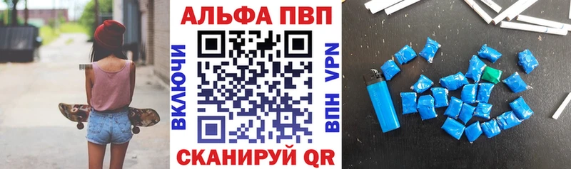 A PVP Crystall  Печоры 