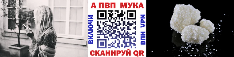 Альфа ПВП Соль Печоры