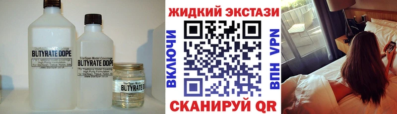 MEGA вход  Печоры  БУТИРАТ бутик  где найти наркотики 